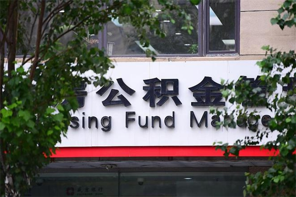 梧州住房公积金封存后怎么取钞（住房公积金封存状态下怎么取）